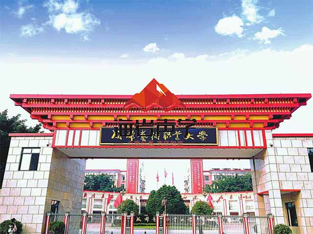 成藝職業(yè)大學(xué)音樂廳